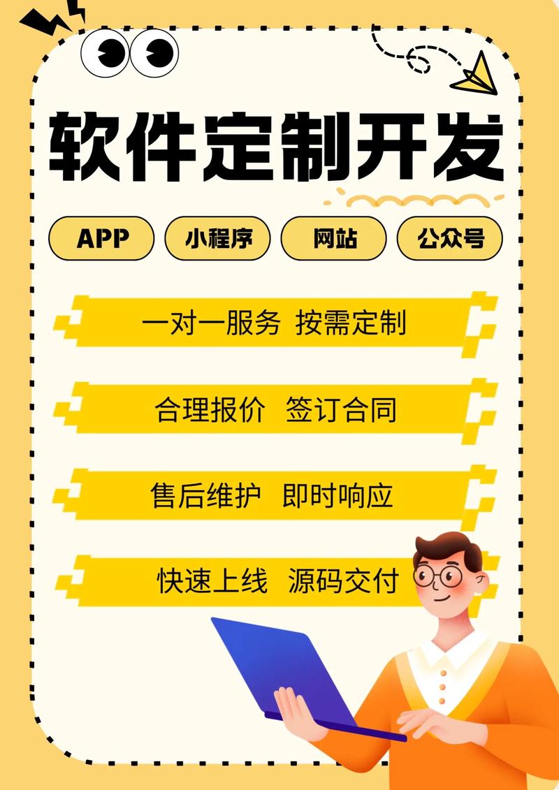 软件开发公司在新时代的发展路径