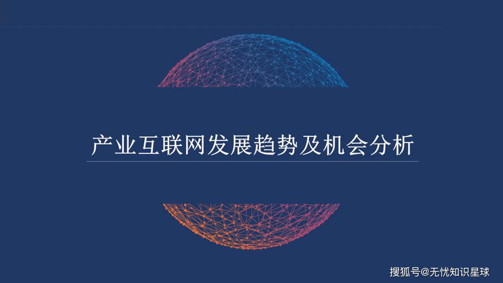 牛麦网络科技